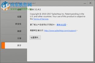 Splashtop Streamer 3.3.8.0 官方版 實現手機遠程操控電腦的便捷解決方案