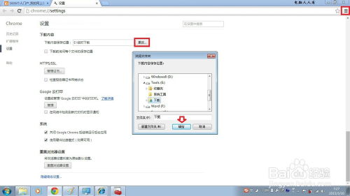 筆記本電腦軟件下載指南 安全高效獲取計算機(jī)程序